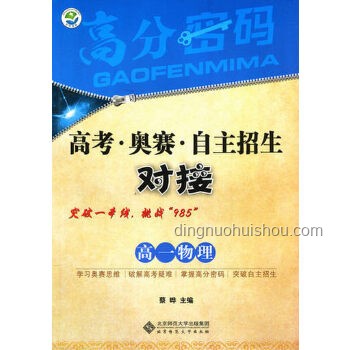 📚今年高考物理，我的挑战与突破之路